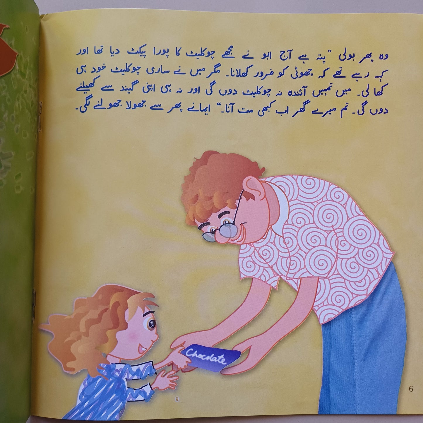 Choti