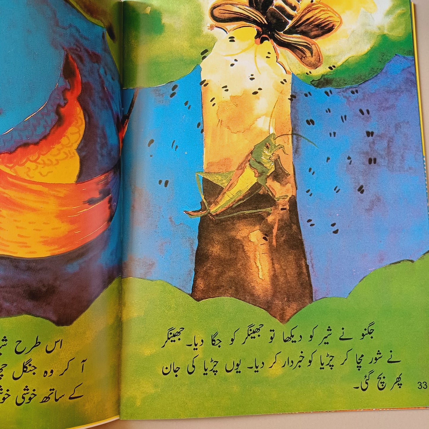 Jooton ki larai