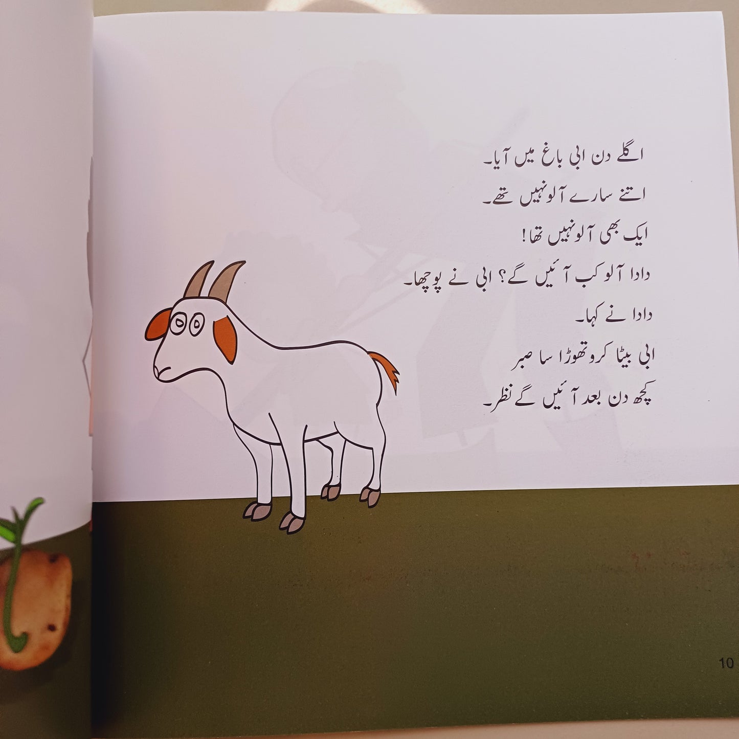 Itny Sary Aloo