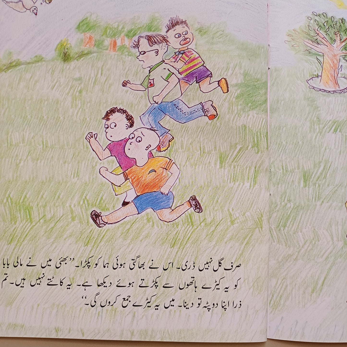 Yeh Kesy keray Hain
