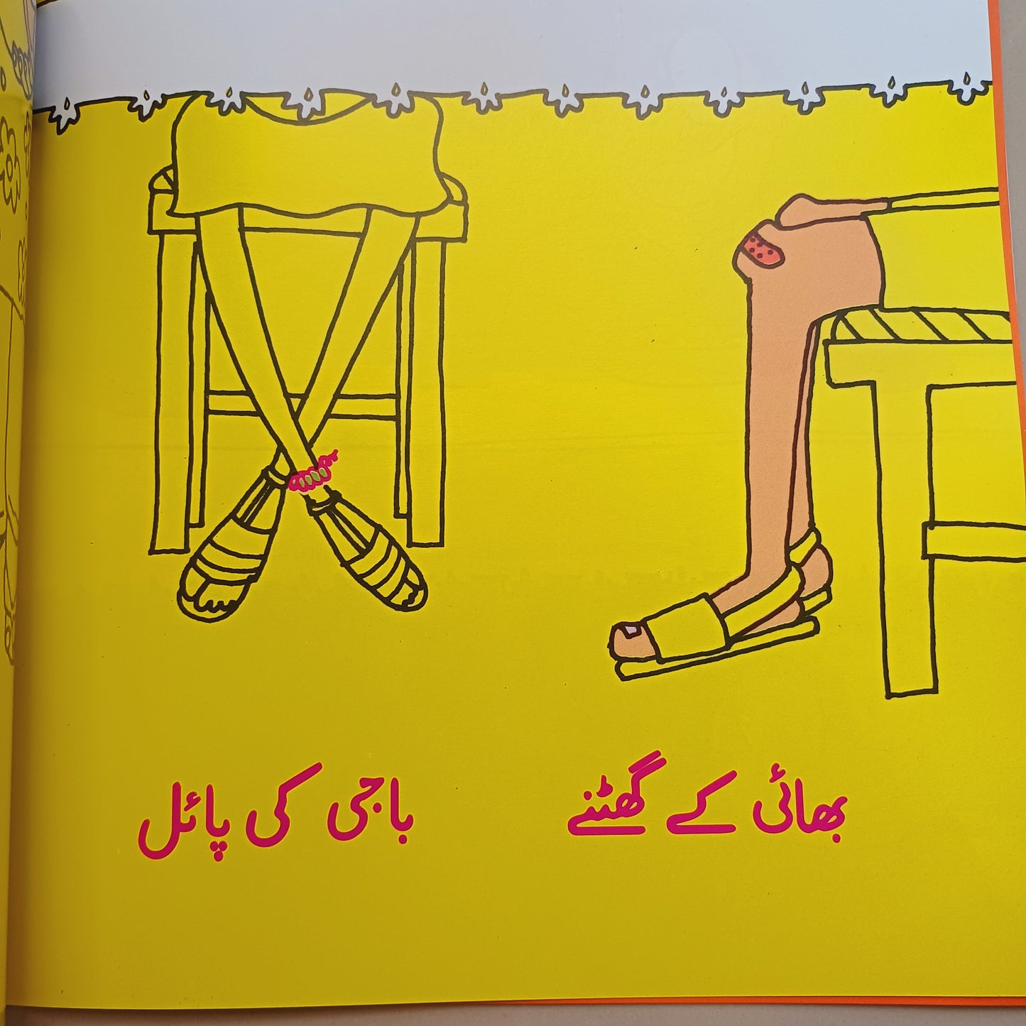 Maiz Kay Neechay
