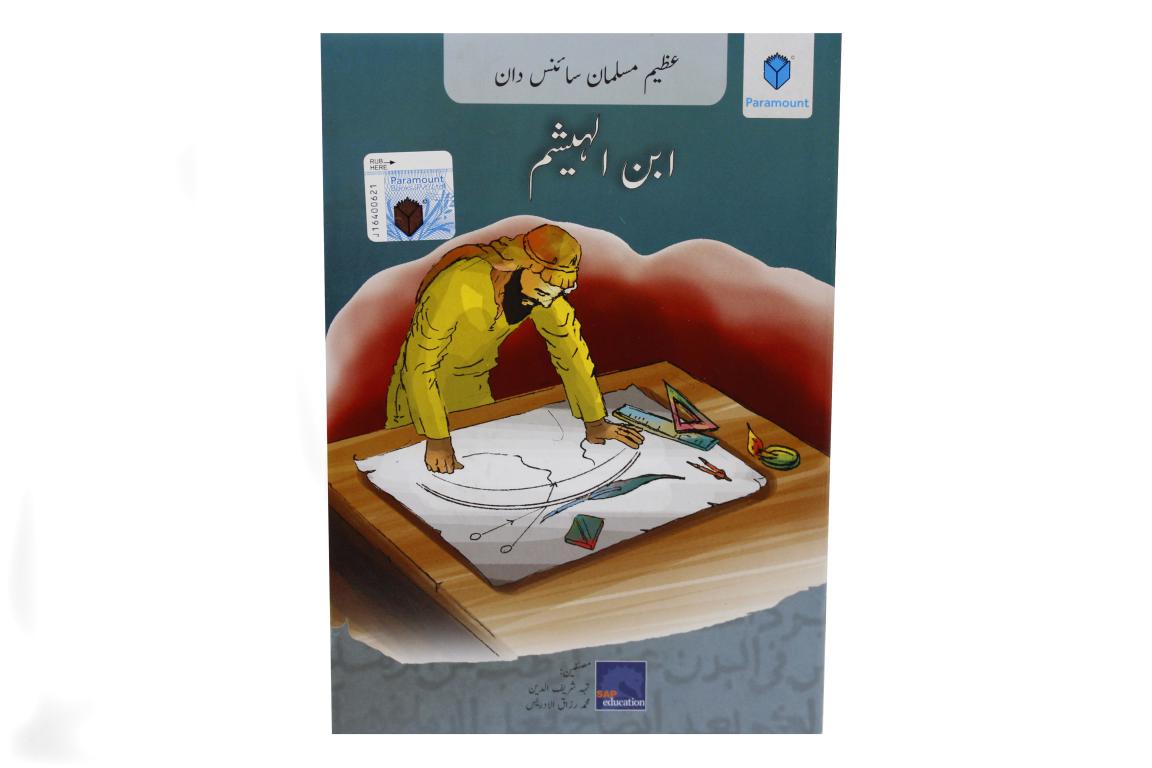 Azeem Musalman Sciencedan: 12 Books Set (Urdu Edition)
