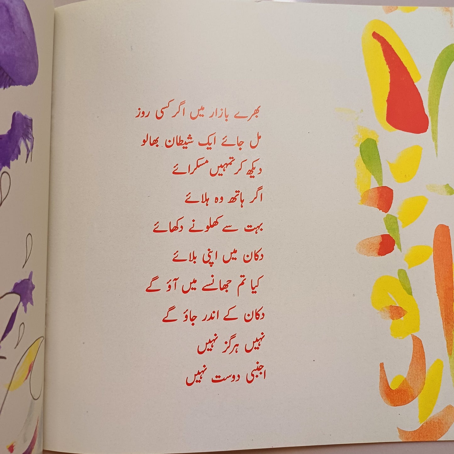 Ajnabi Dost Nahi