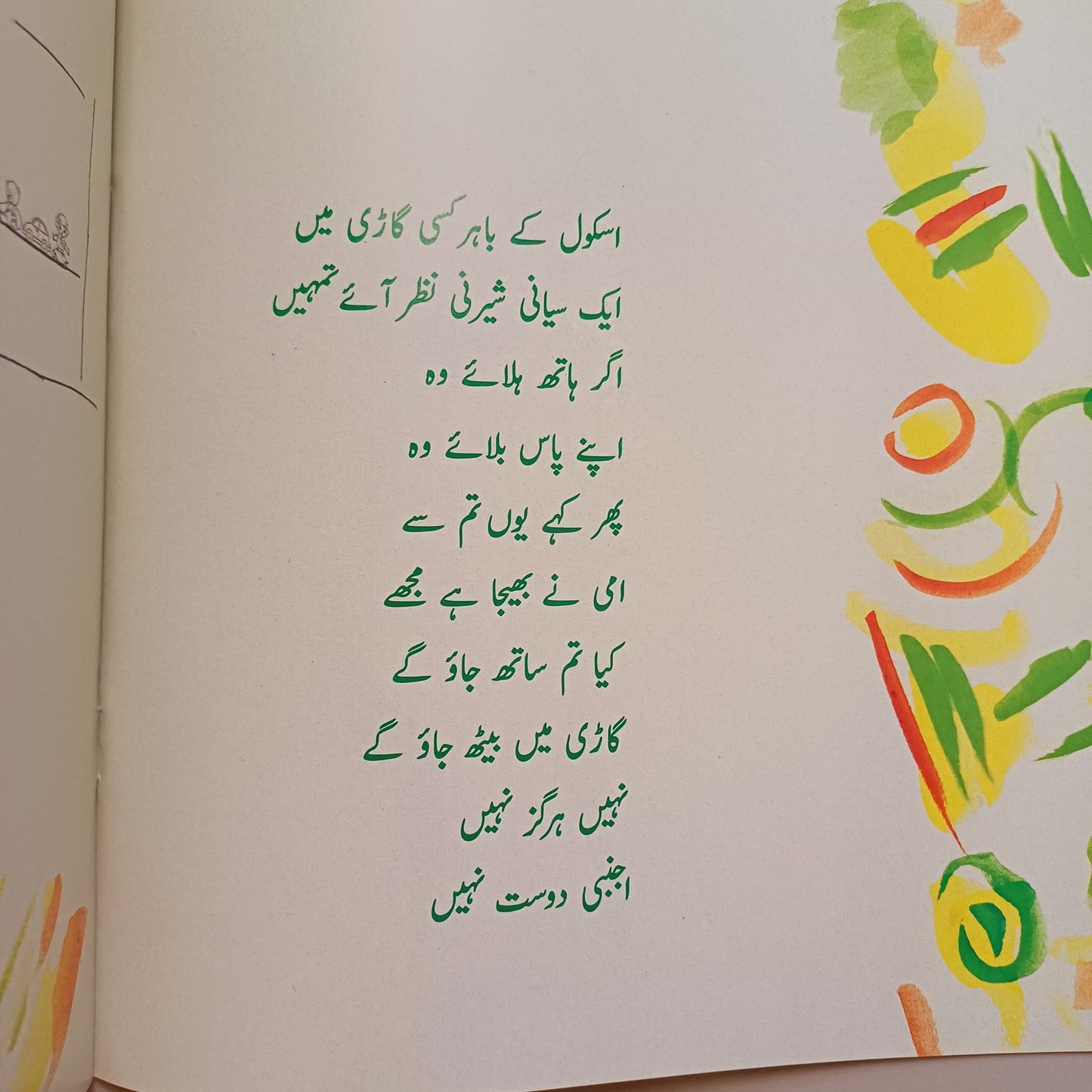 Ajnabi Dost Nahi