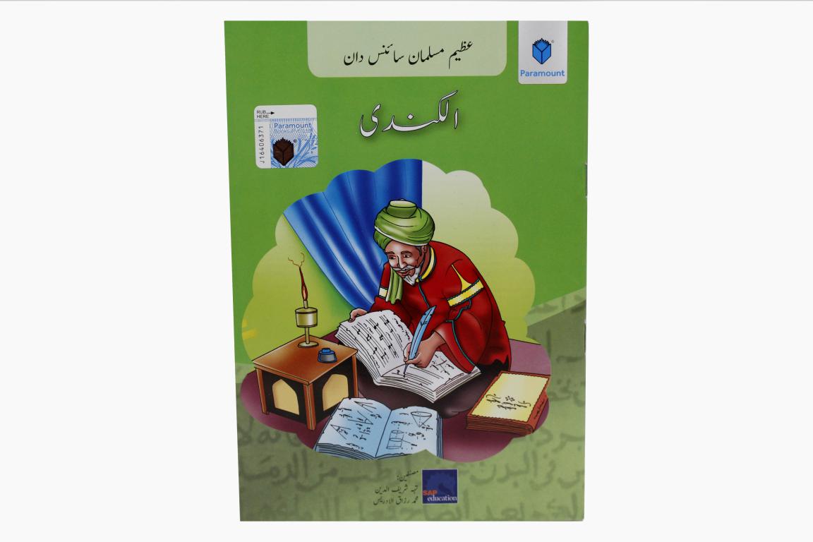Azeem Musalman Sciencedan: 12 Books Set (Urdu Edition)