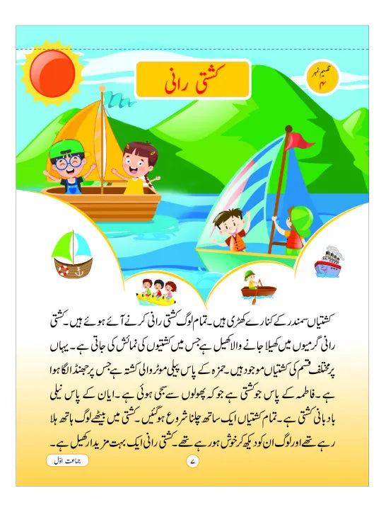 URDU TAFHEEM 1