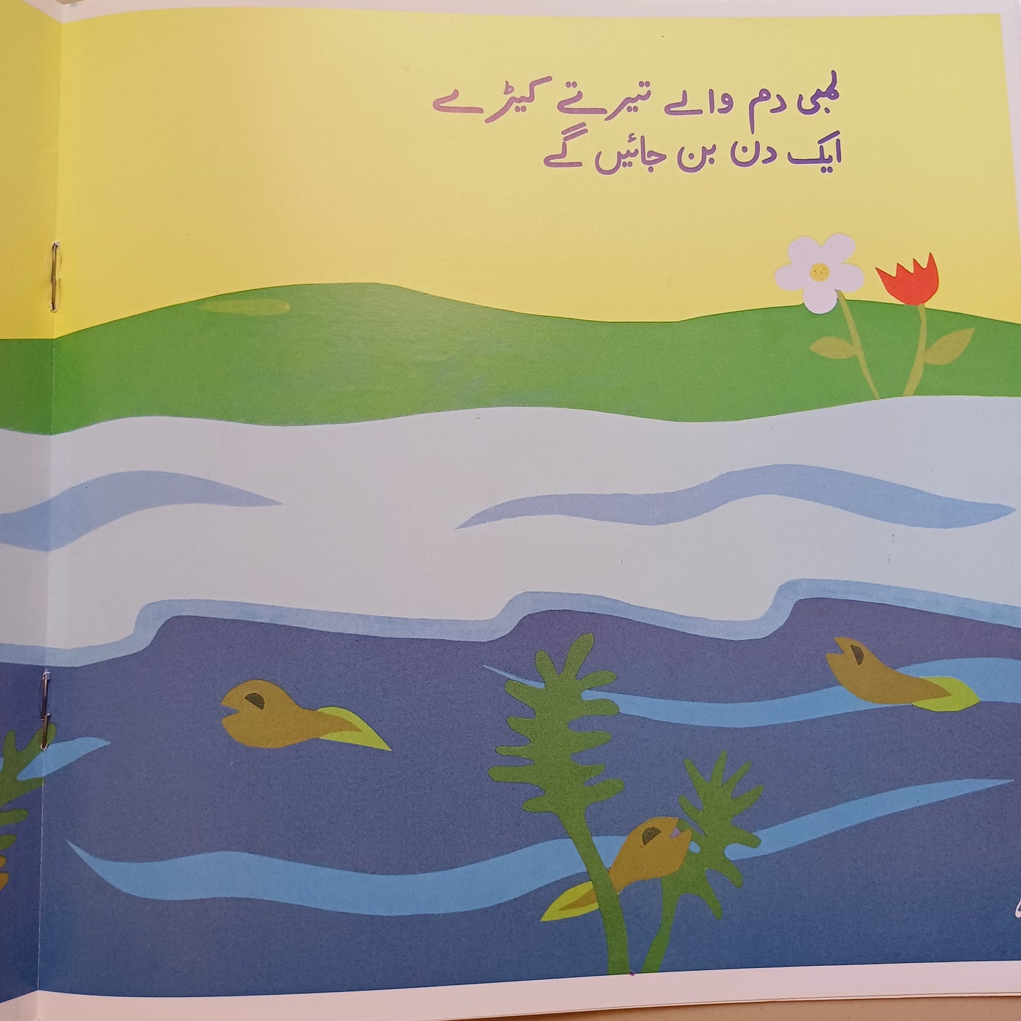 Baray Ho Kr