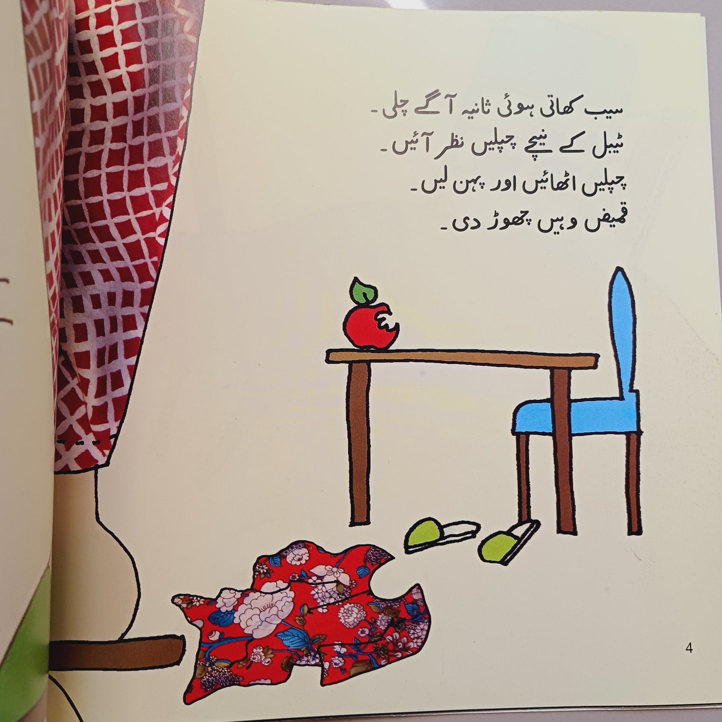 Ganday Kapray