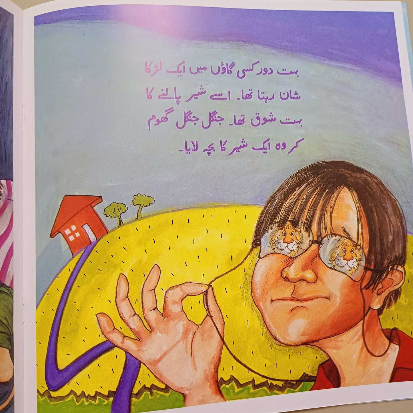 Shan Or Shayr