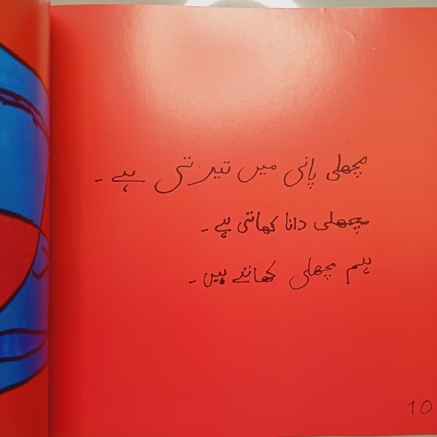 Yeh Ghar Mera Hay