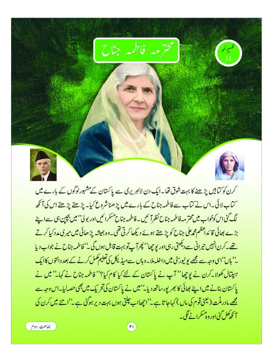 URDU TAFHEEM 2
