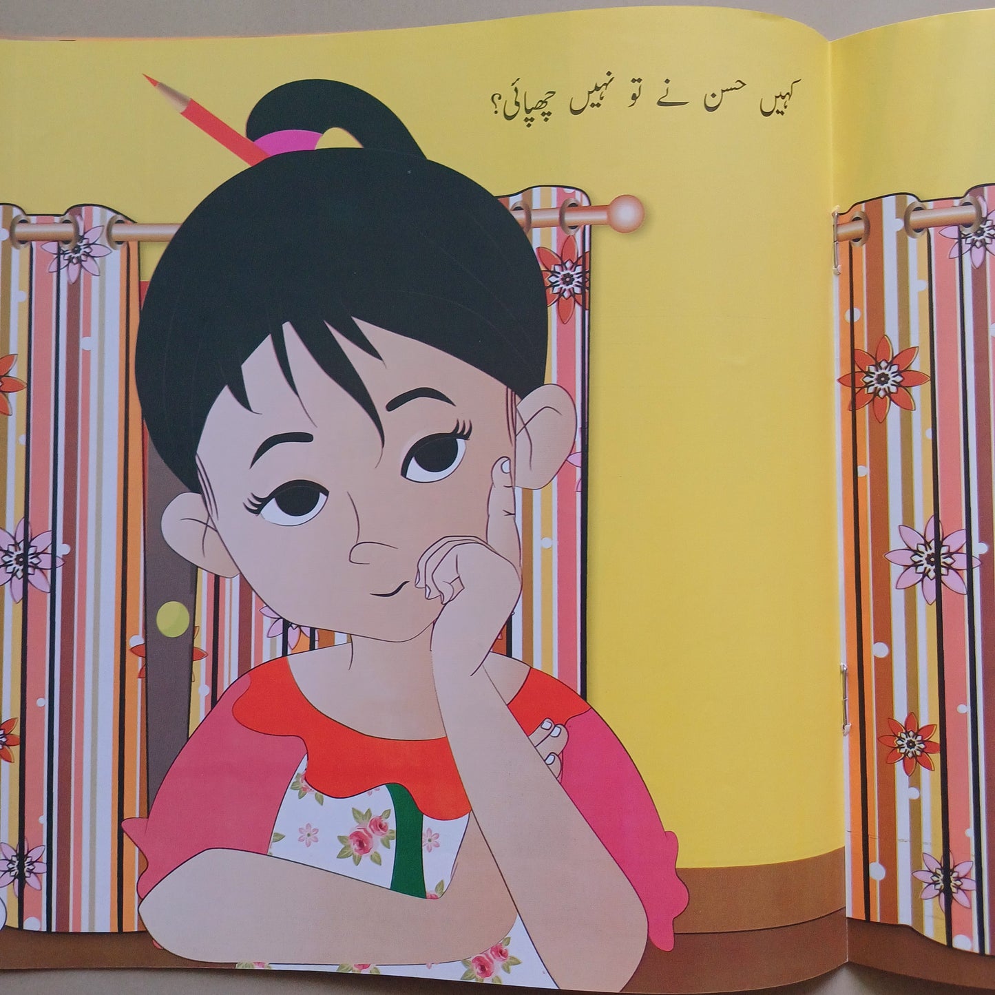CHOTI DUNIYA: MERI RANGEEN DUNIYA