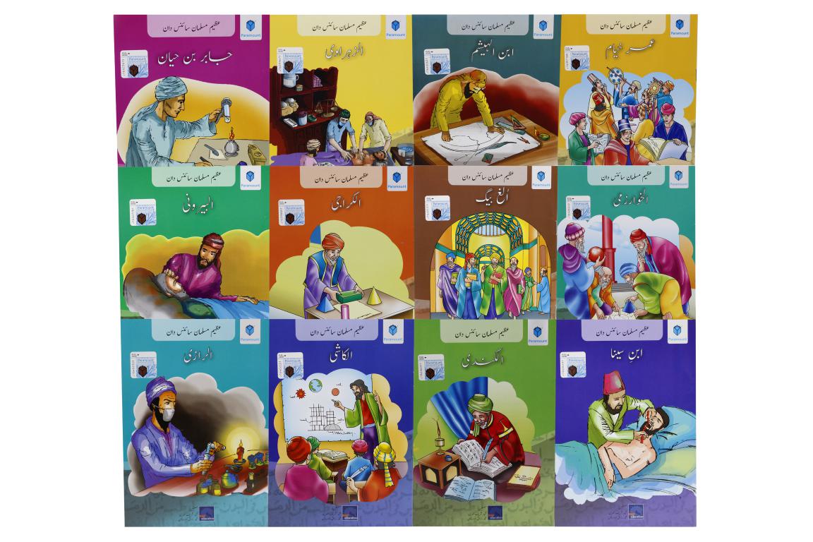 Azeem Musalman Sciencedan: 12 Books Set (Urdu Edition)