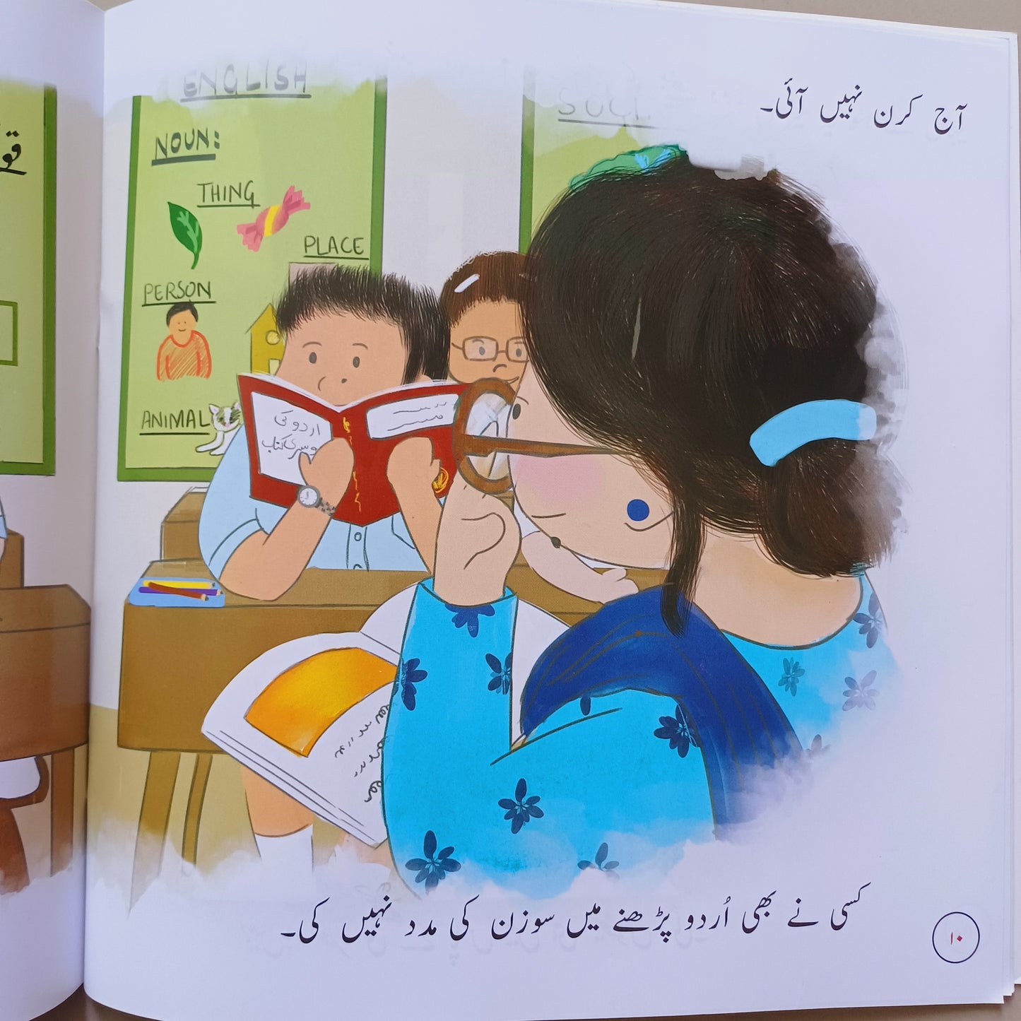 CHOTI DUNIYA: SUSAN OR MAIN