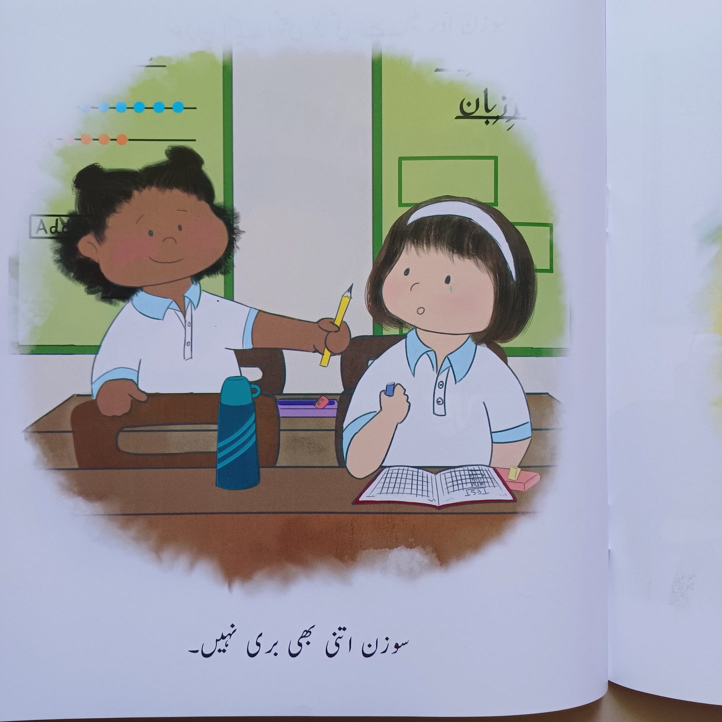 CHOTI DUNIYA: SUSAN OR MAIN