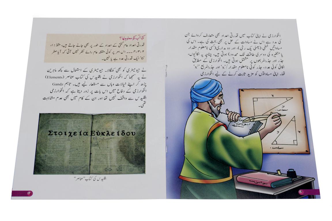 Azeem Musalman Sciencedan: 12 Books Set (Urdu Edition)