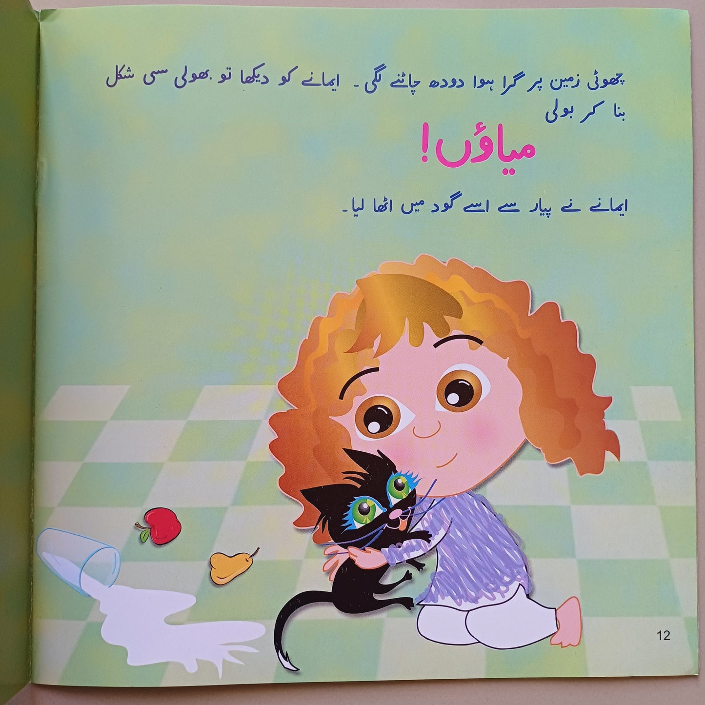 Choti