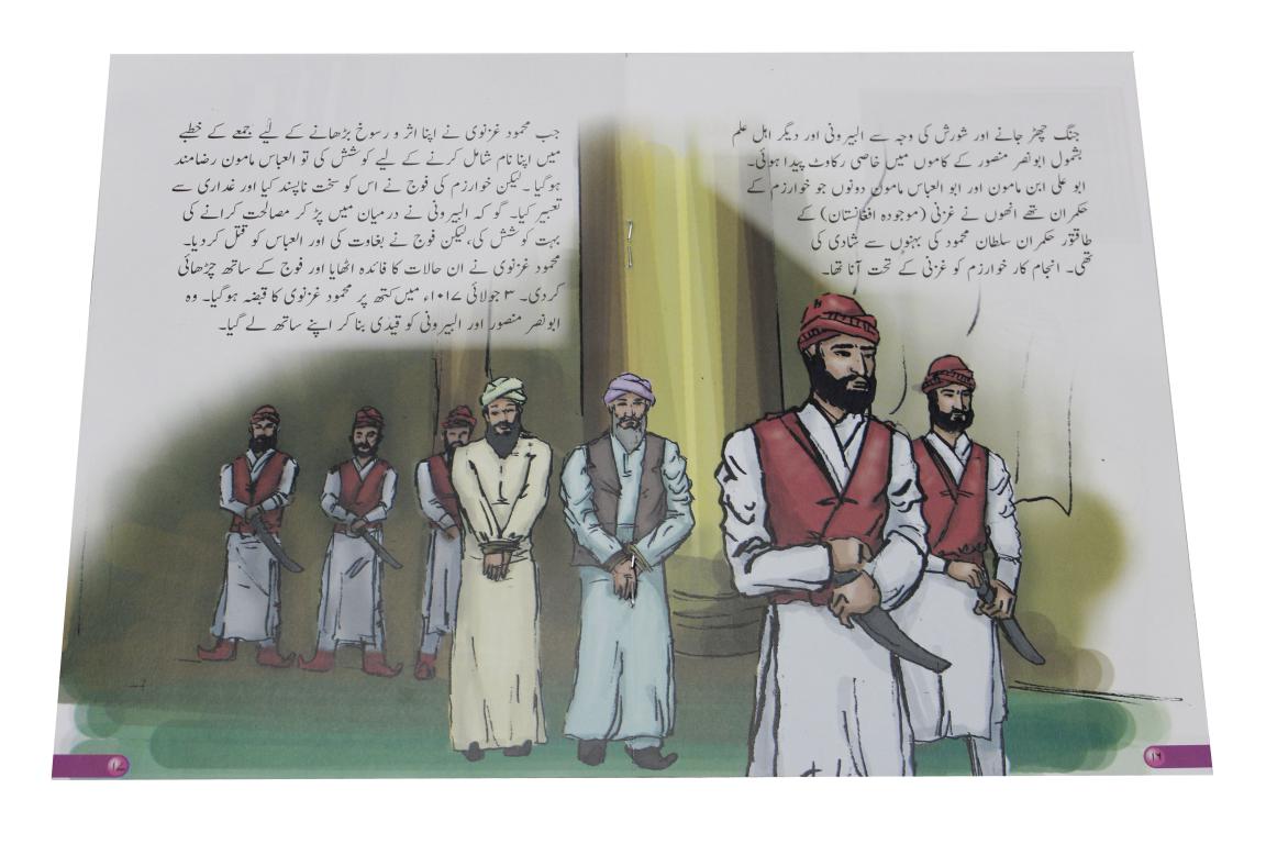 Azeem Musalman Sciencedan: 12 Books Set (Urdu Edition)