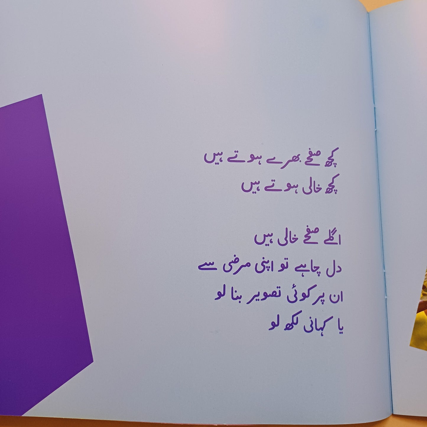 Khali bhari Kitab
