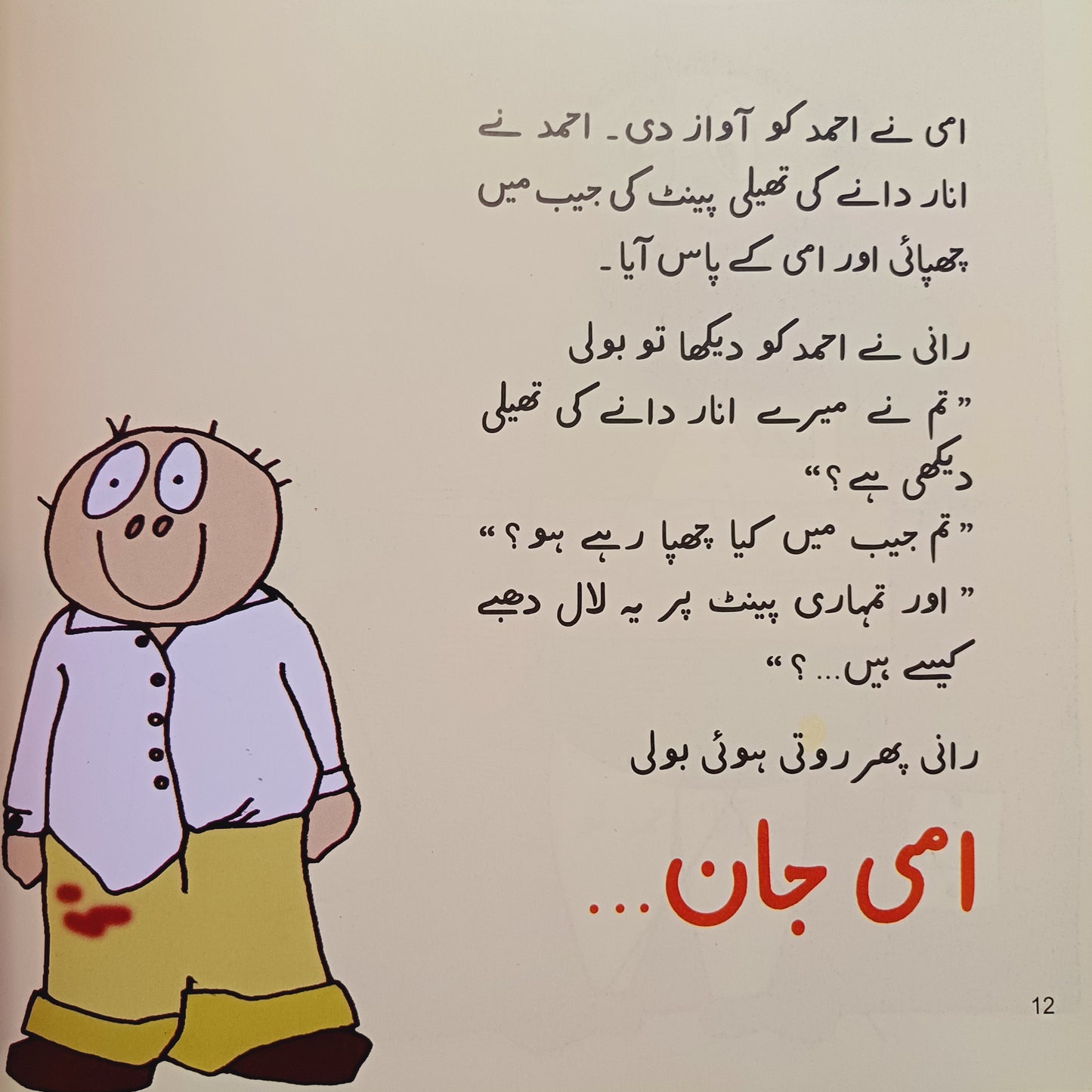 Ganday Kapray