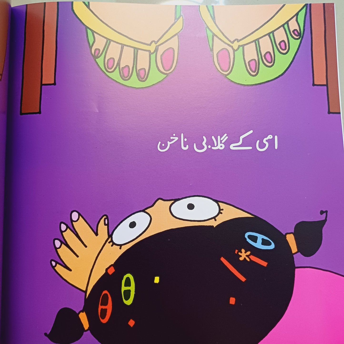 Maiz Kay Neechay
