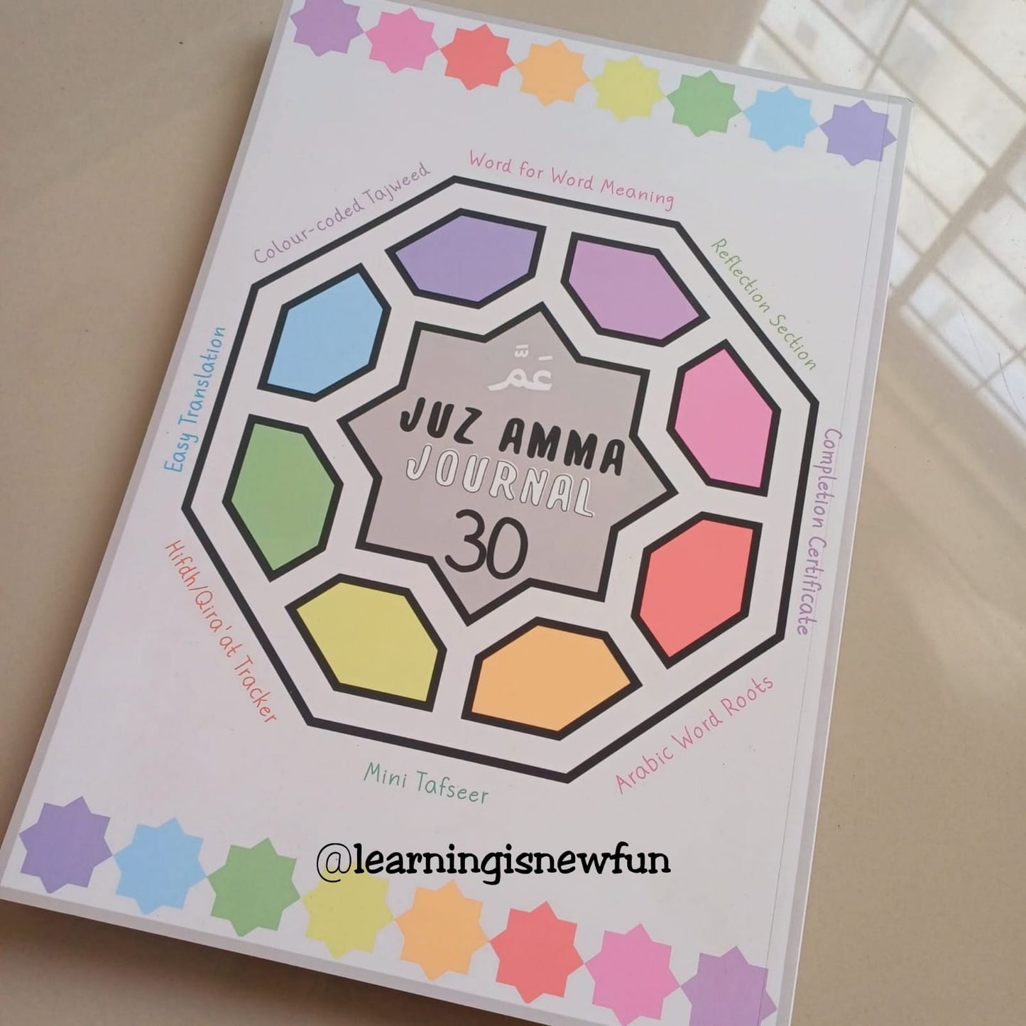 Juz Amma Journal (30) (Colourful word by word Quran for kids)