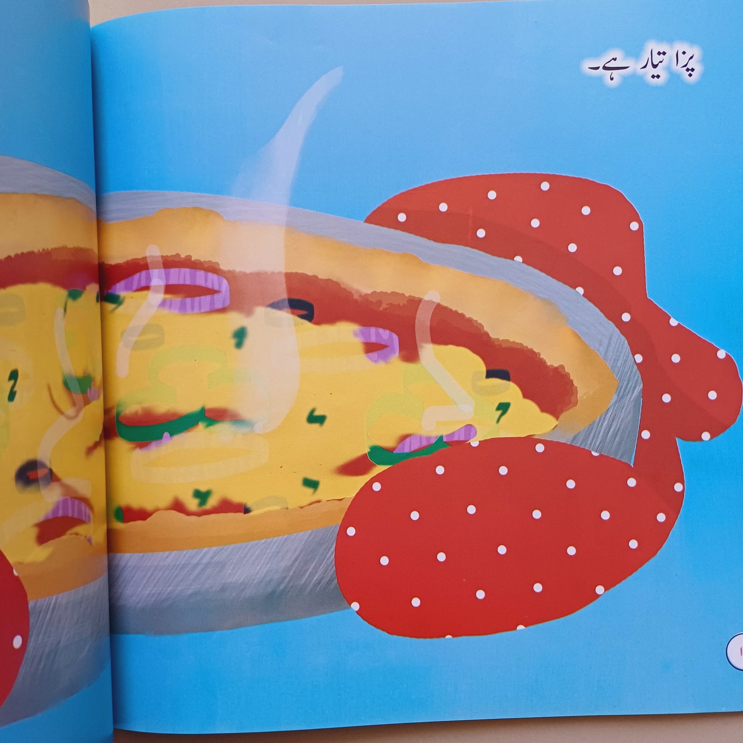 CHOTI DUNIYA: PIZZA