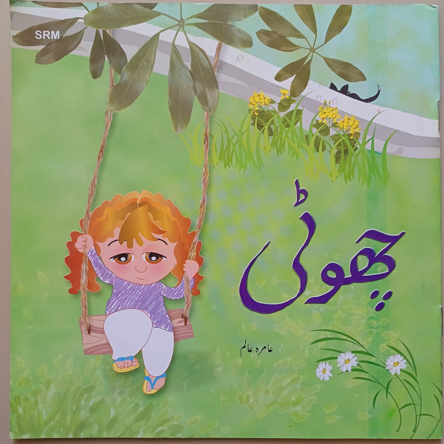 Choti