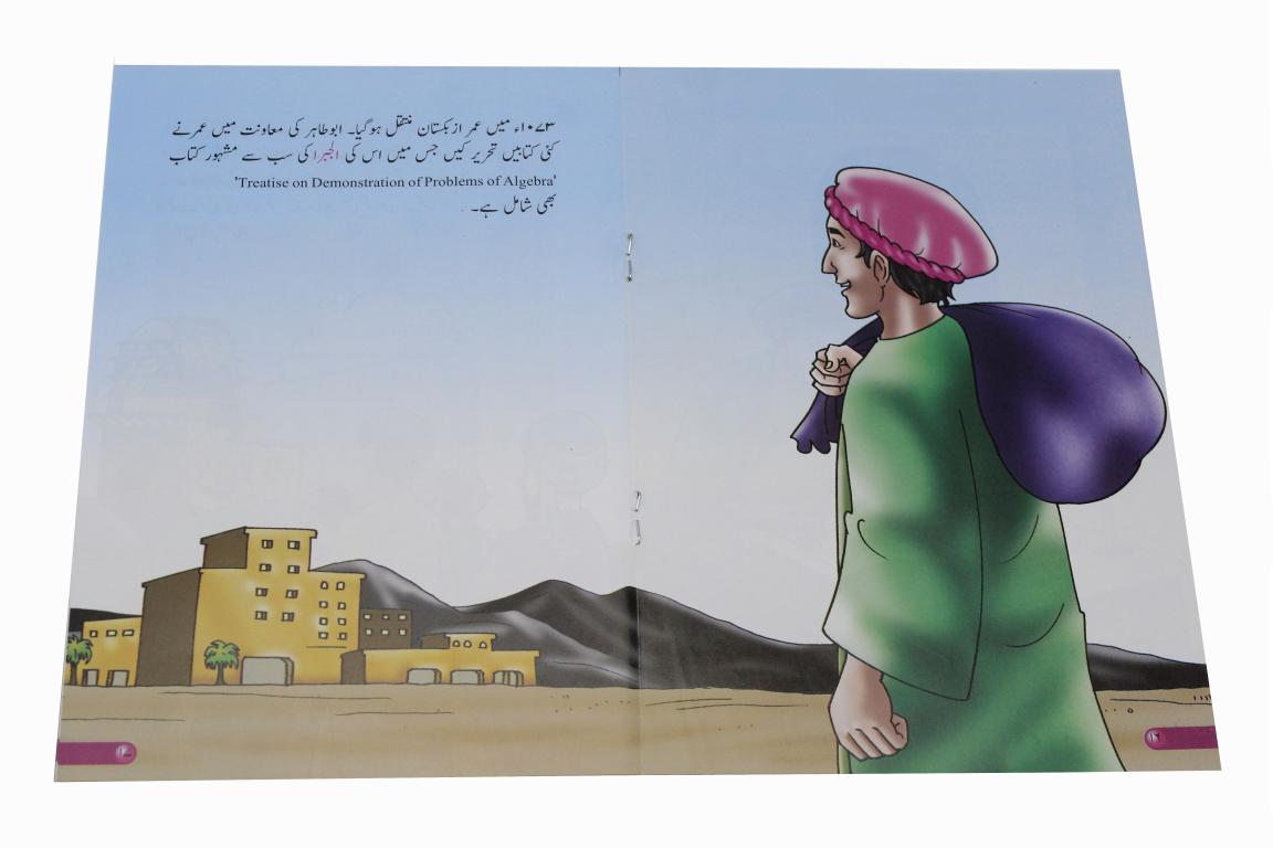 Azeem Musalman Sciencedan: 12 Books Set (Urdu Edition)