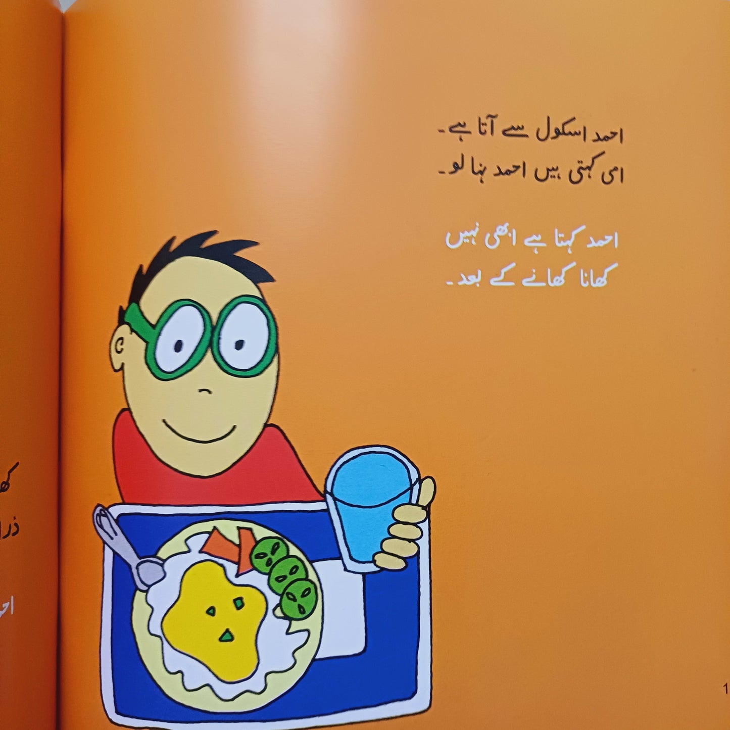 Ahmed