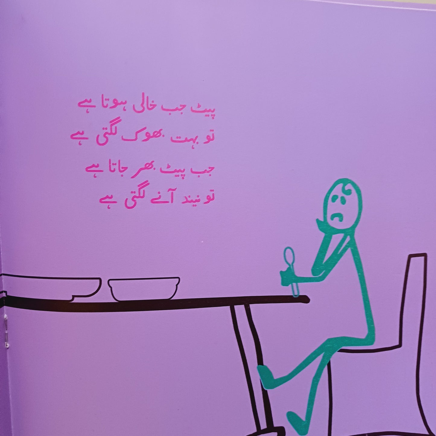 Khali bhari Kitab