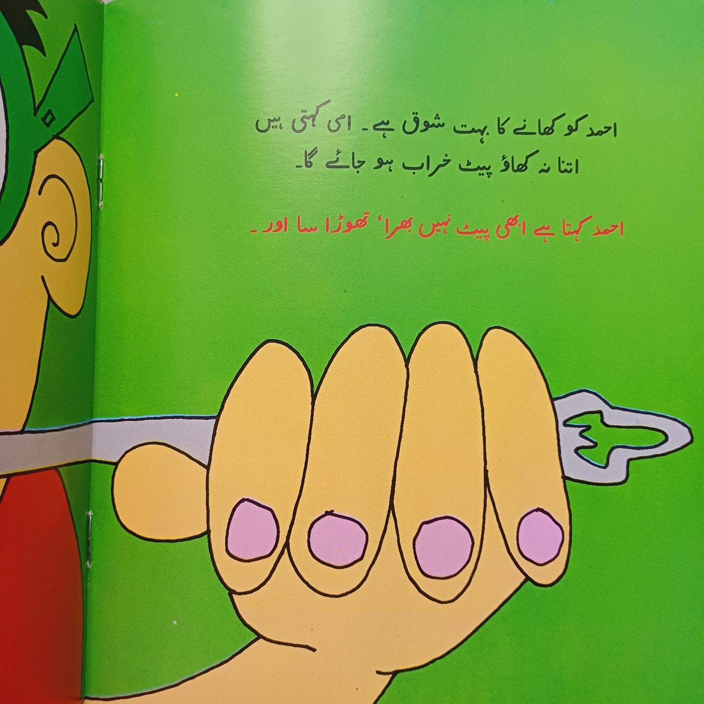 Ahmed