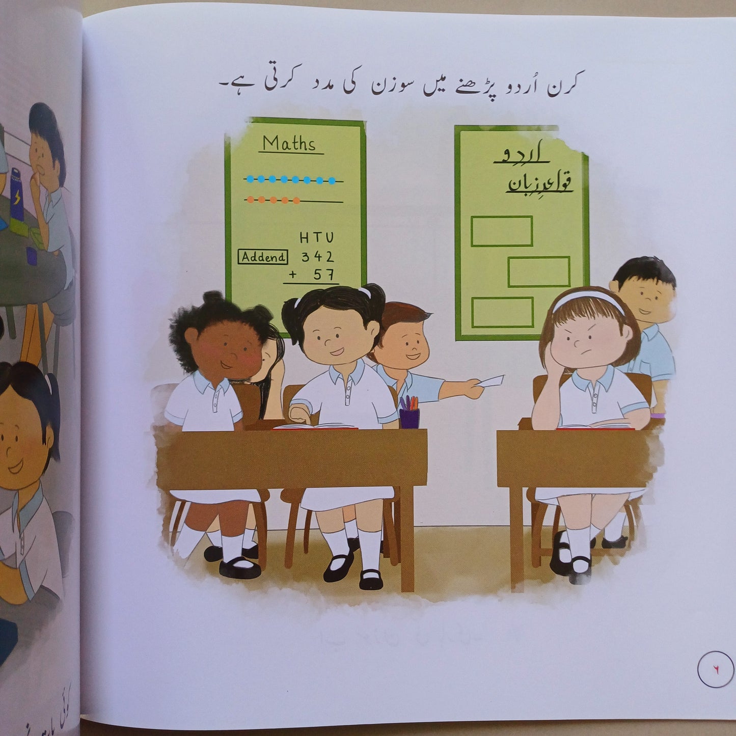 CHOTI DUNIYA: SUSAN OR MAIN