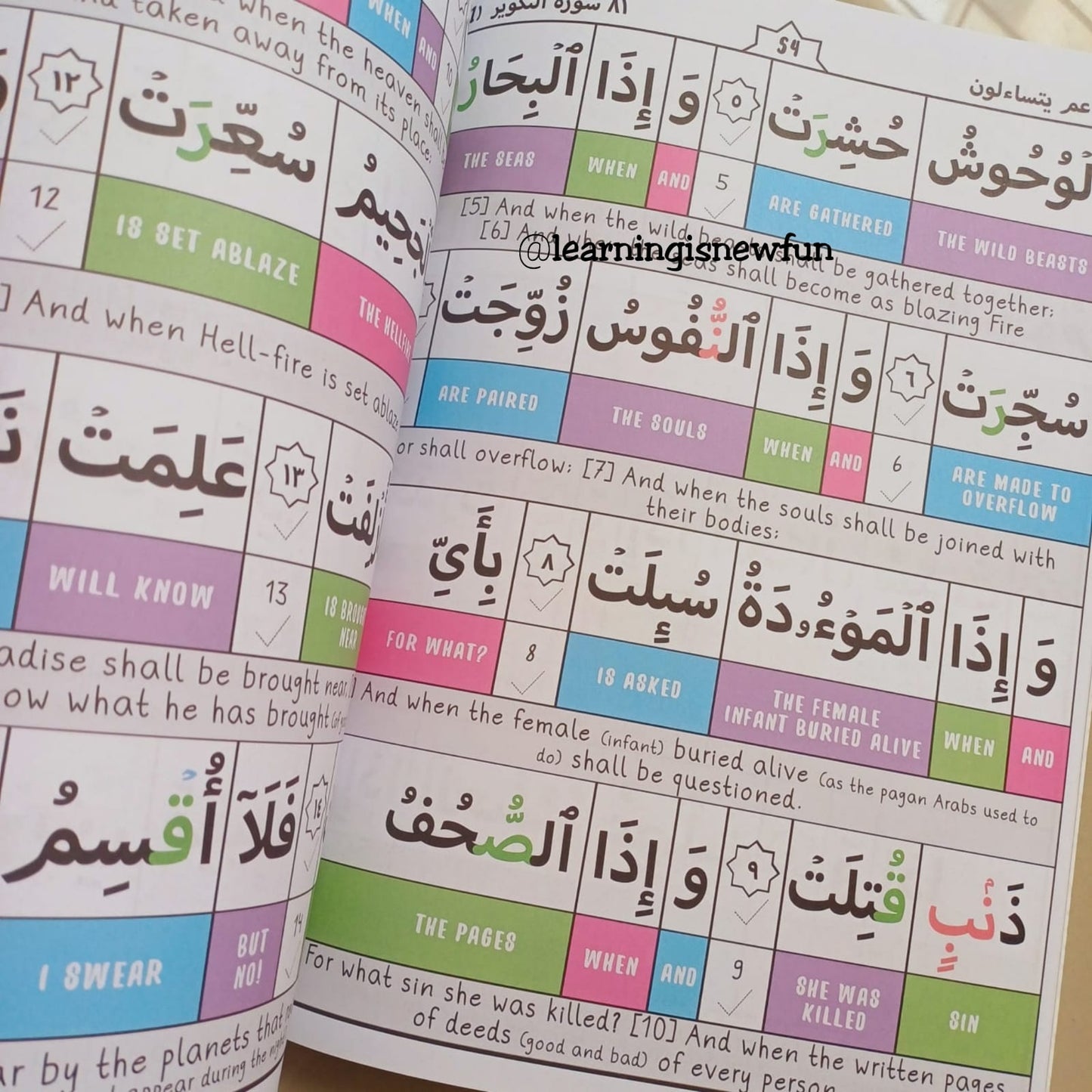 Juz Amma Journal (30) (Colourful word by word Quran for kids)