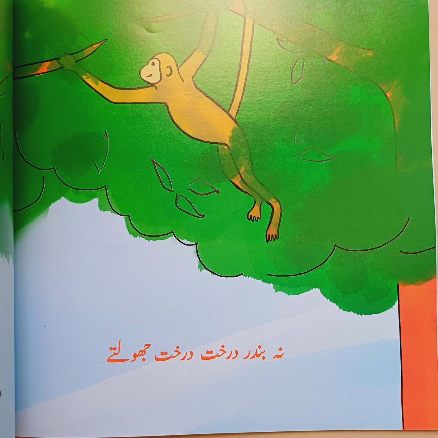 Agar Darkht Na Hoty