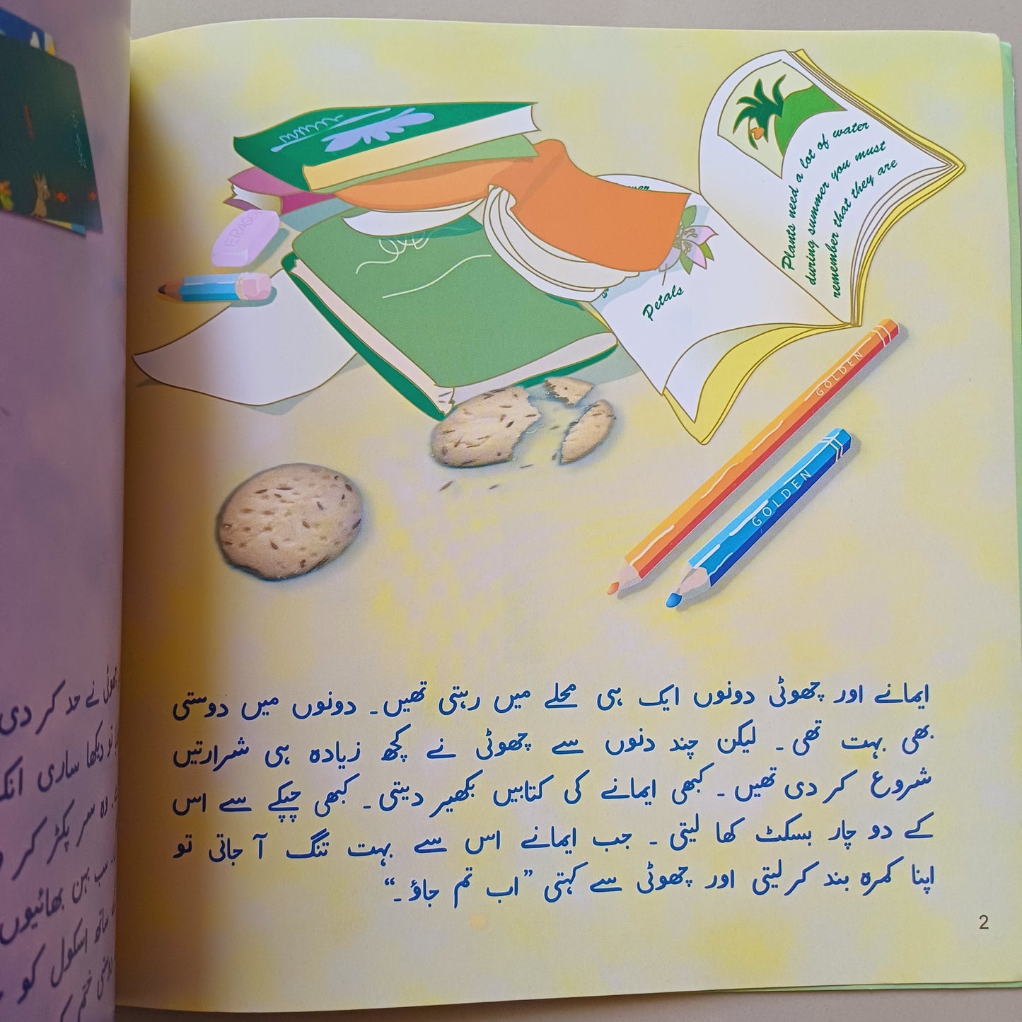 Choti
