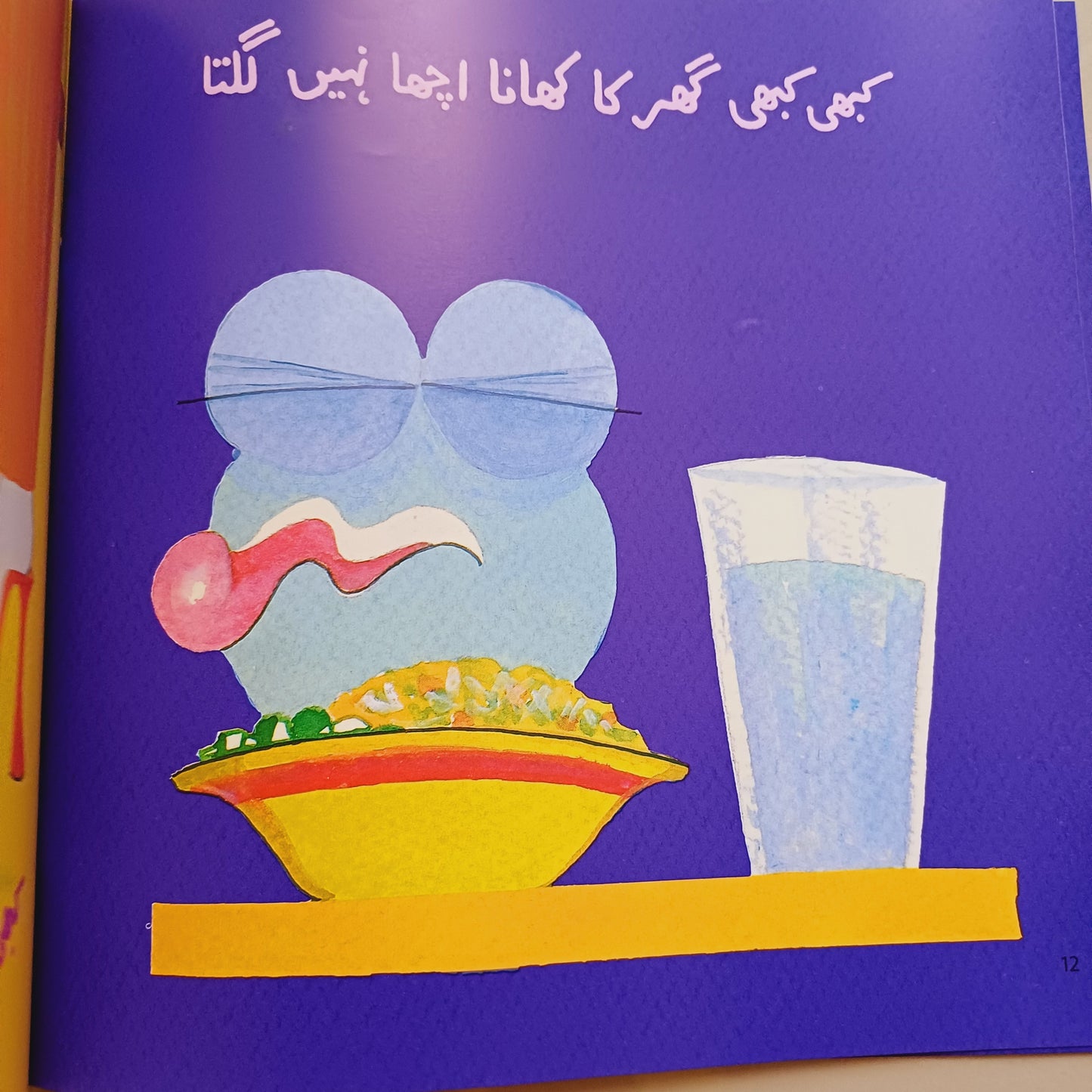 Koi Baat Nahi