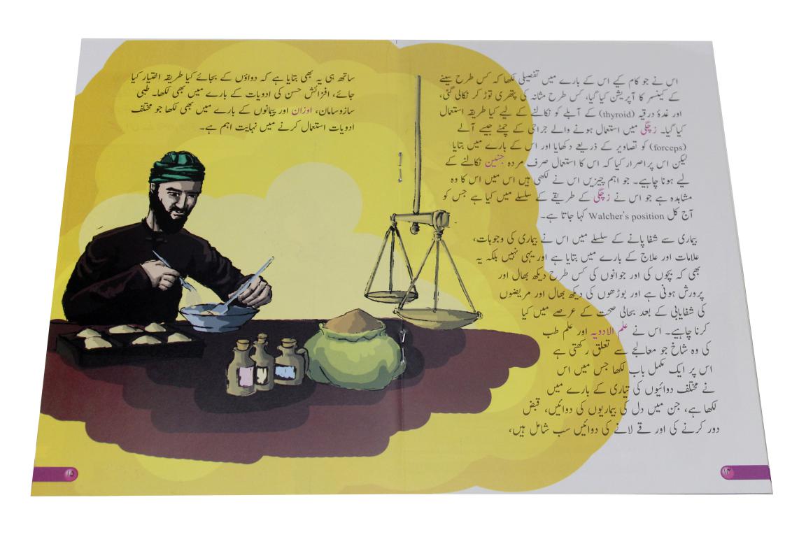 Azeem Musalman Sciencedan: 12 Books Set (Urdu Edition)