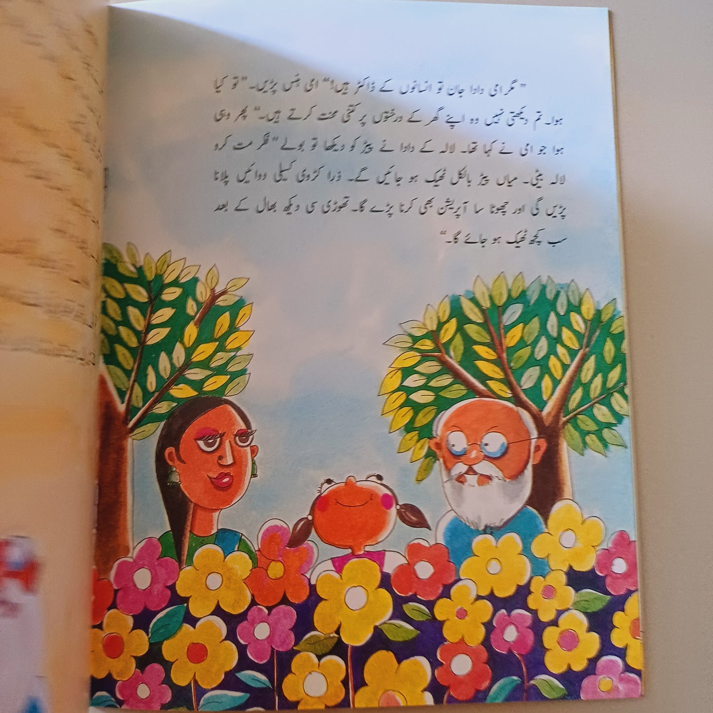 Bimar dost