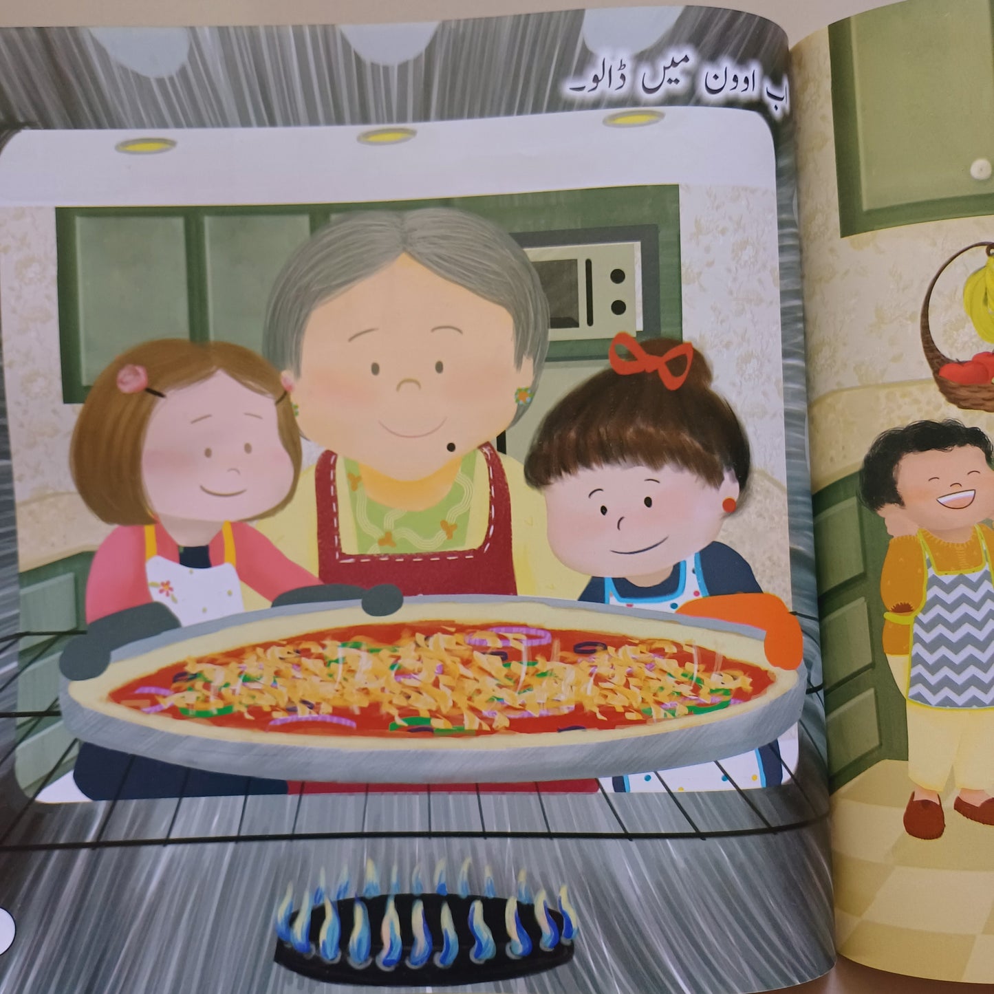 CHOTI DUNIYA: PIZZA