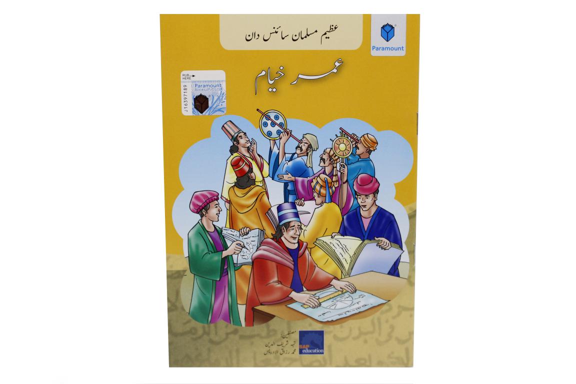 Azeem Musalman Sciencedan: 12 Books Set (Urdu Edition)