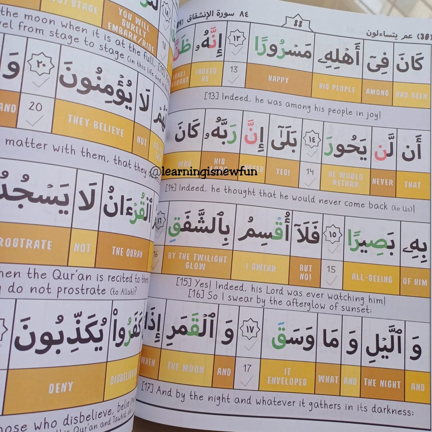 Juz Amma Journal (30) (Colourful word by word Quran for kids)
