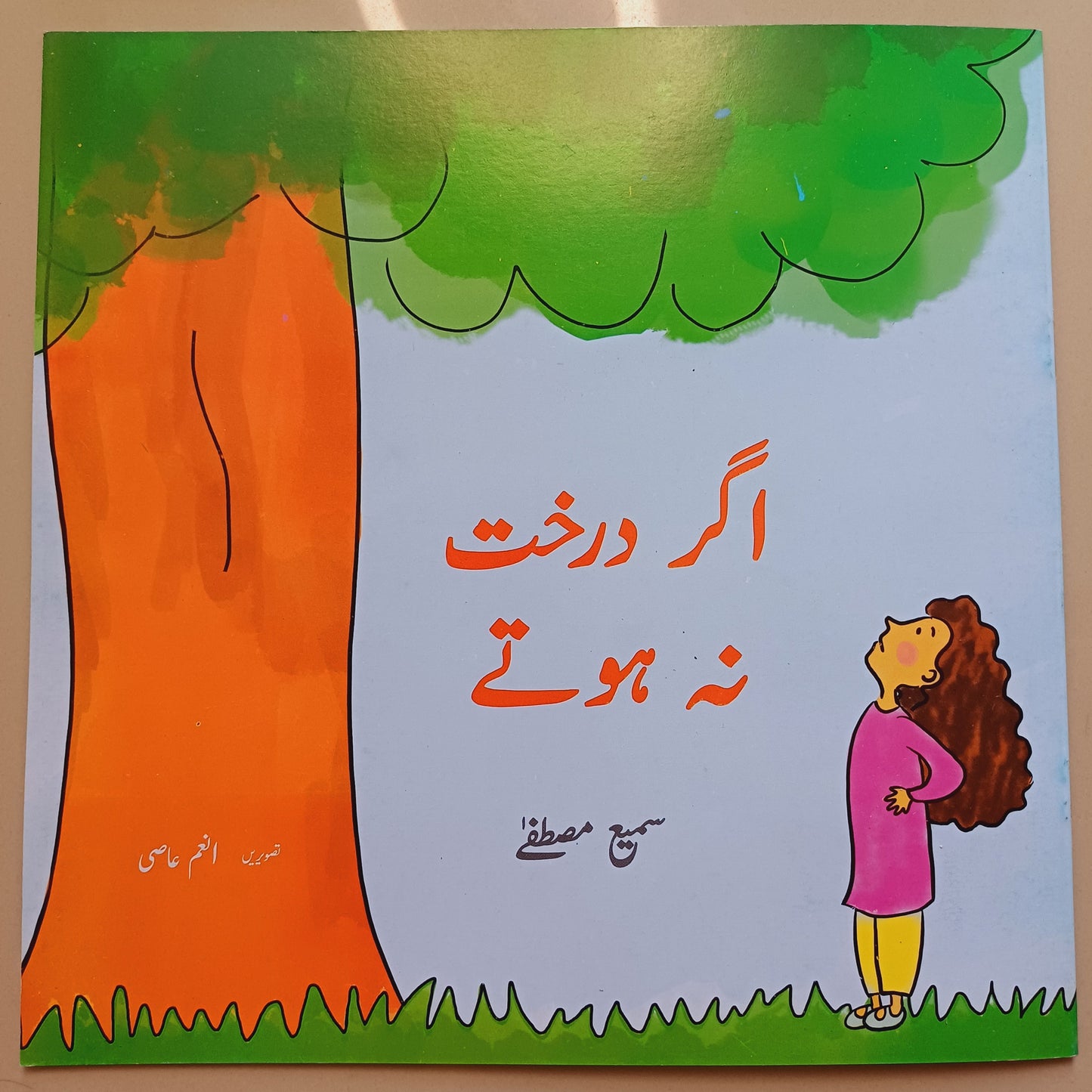 Agar Darkht Na Hoty