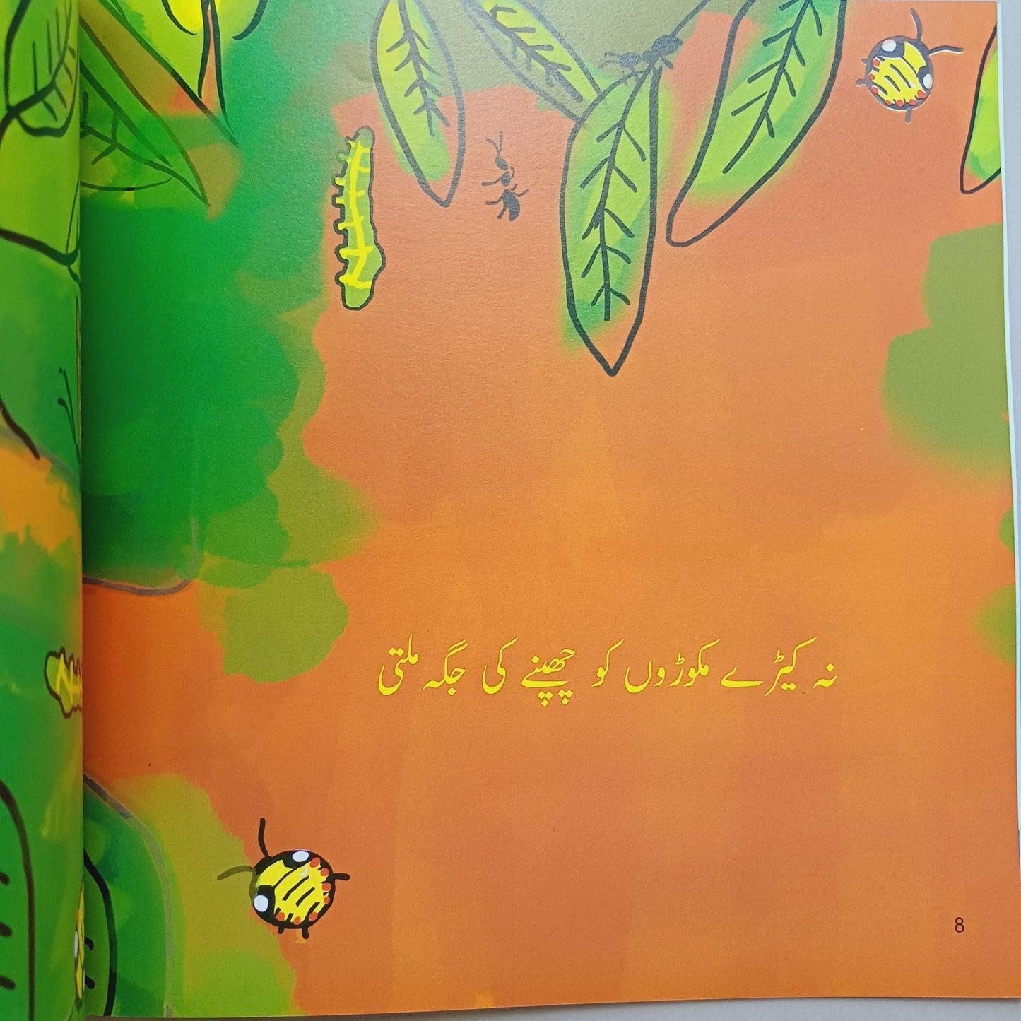 Agar Darkht Na Hoty