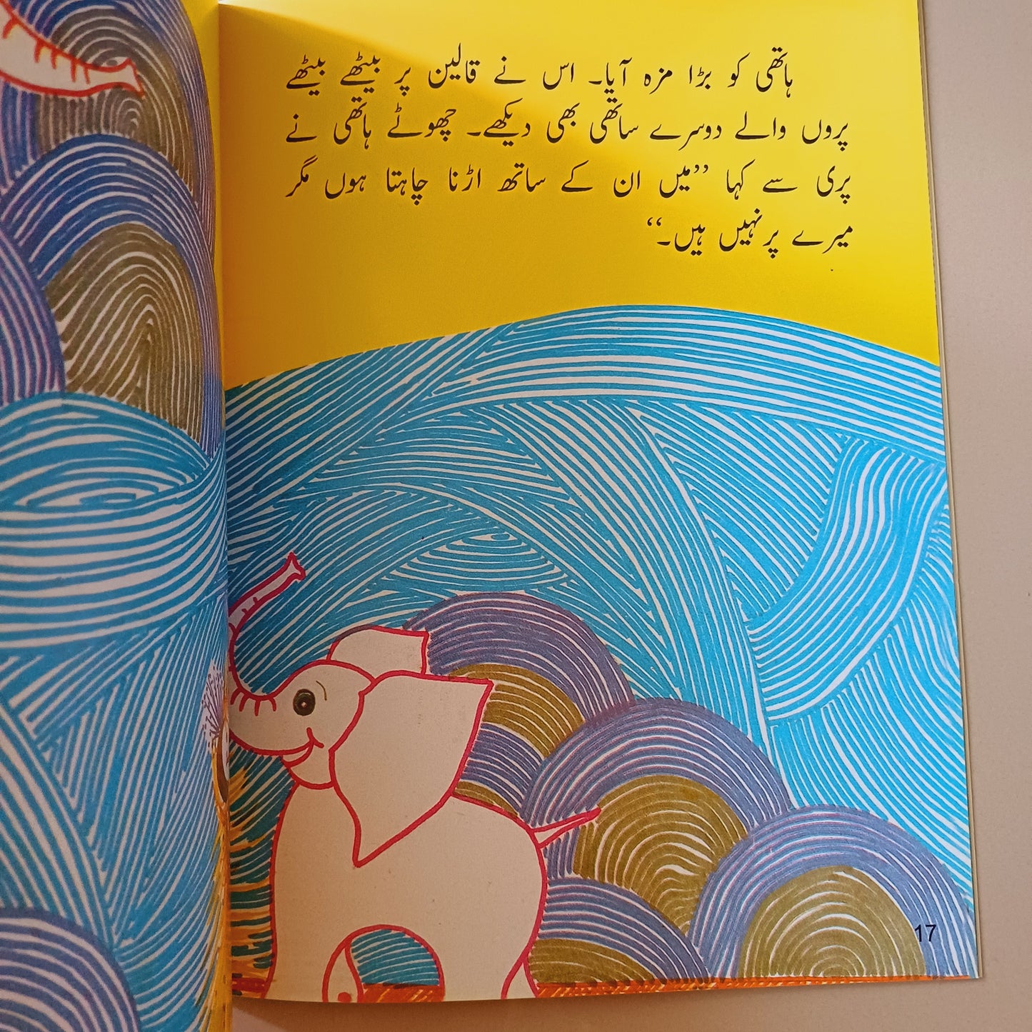 Jooton ki larai