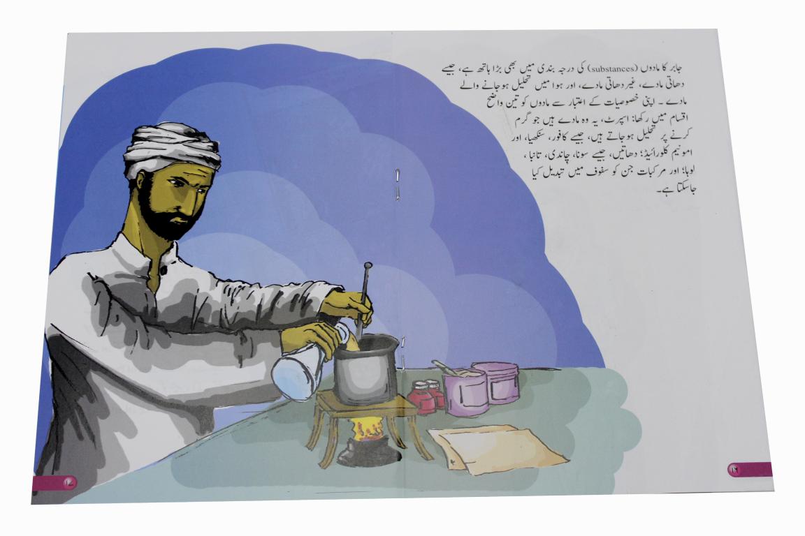 Azeem Musalman Sciencedan: 12 Books Set (Urdu Edition)