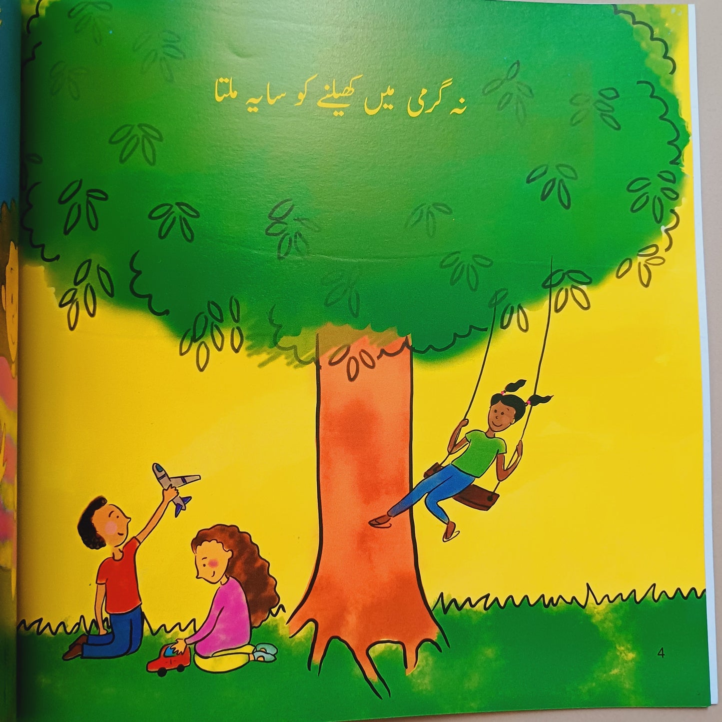 Agar Darkht Na Hoty