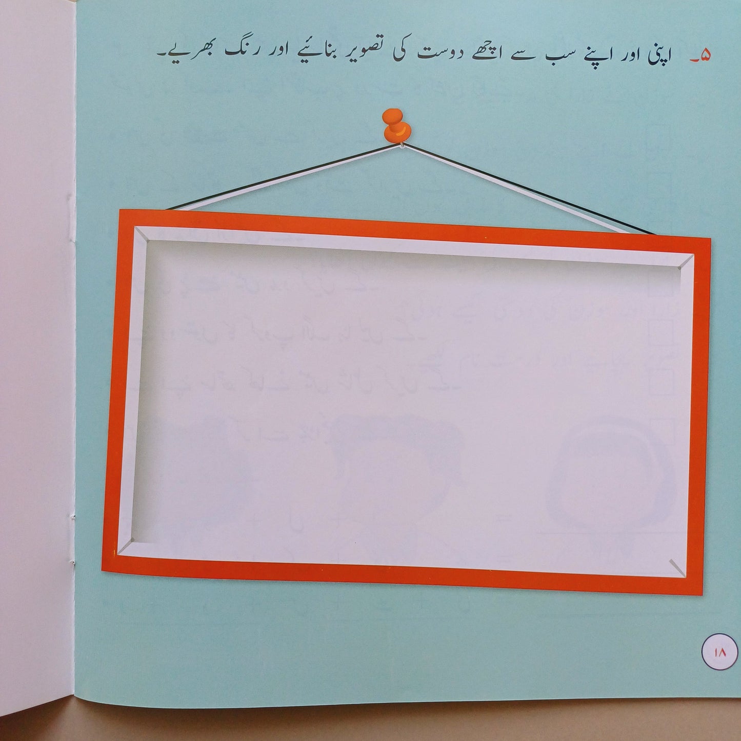 CHOTI DUNIYA: SUSAN OR MAIN