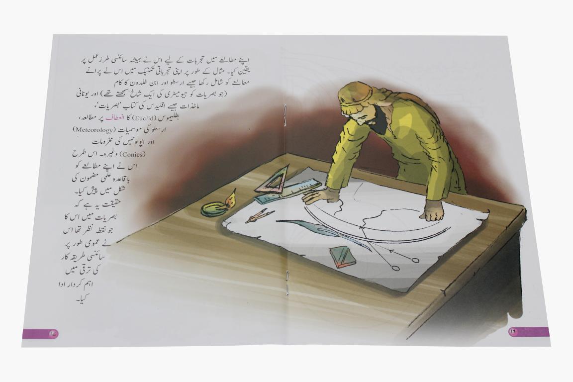 Azeem Musalman Sciencedan: 12 Books Set (Urdu Edition)