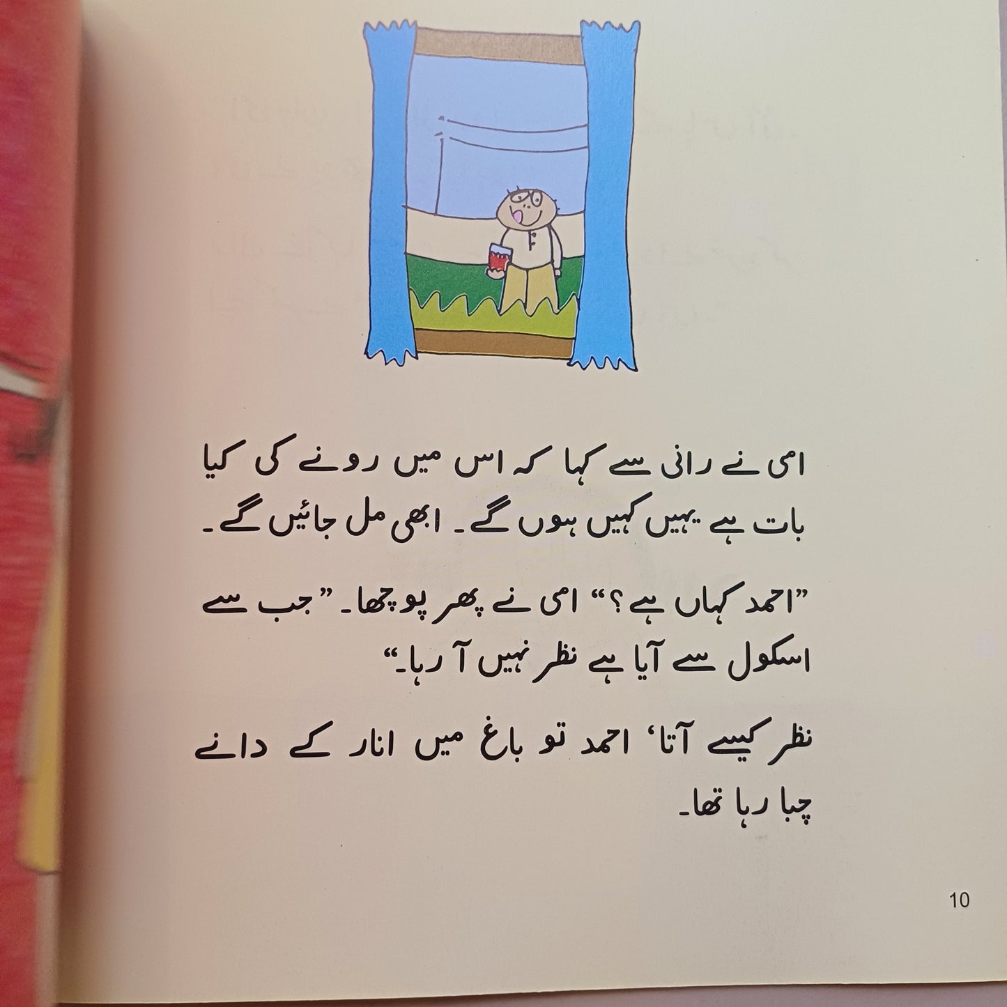 Ganday Kapray
